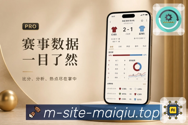 买球站 世界杯买球与赛事APP界面